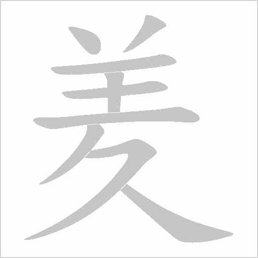 出