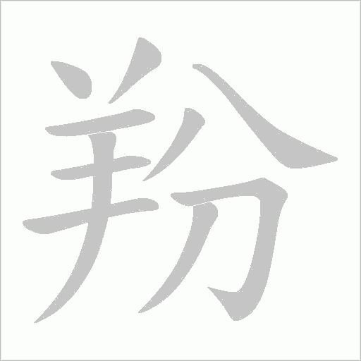 出