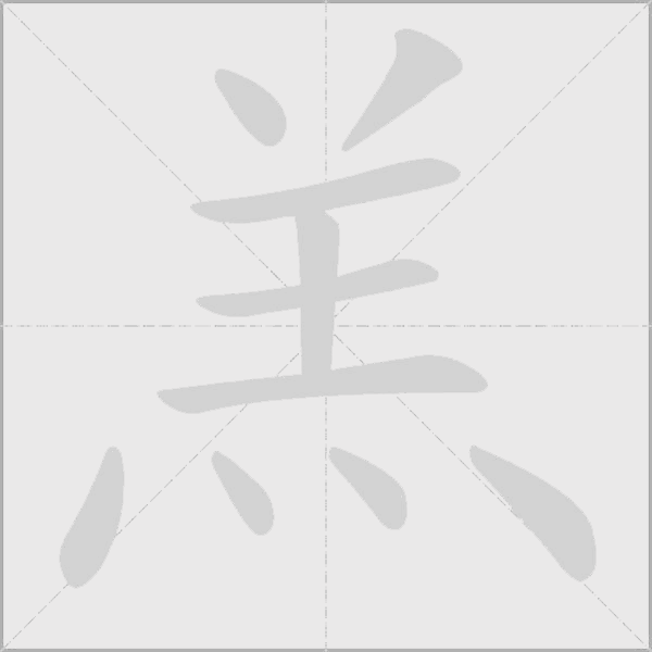 出