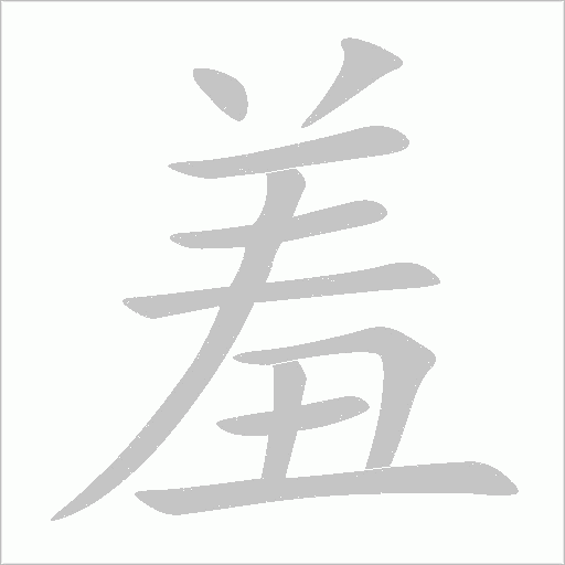 出