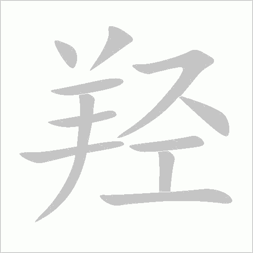 出