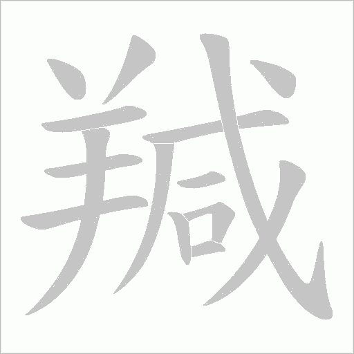 出
