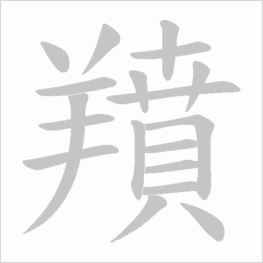 出