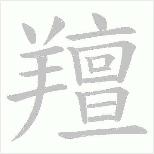 出