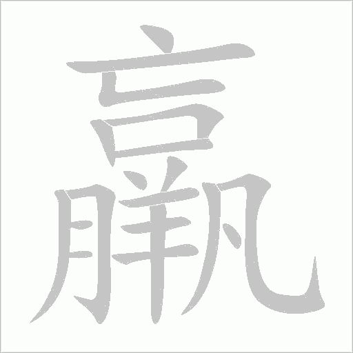 出