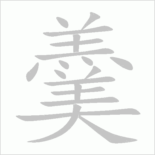 出