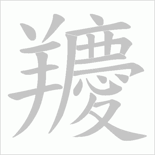 出
