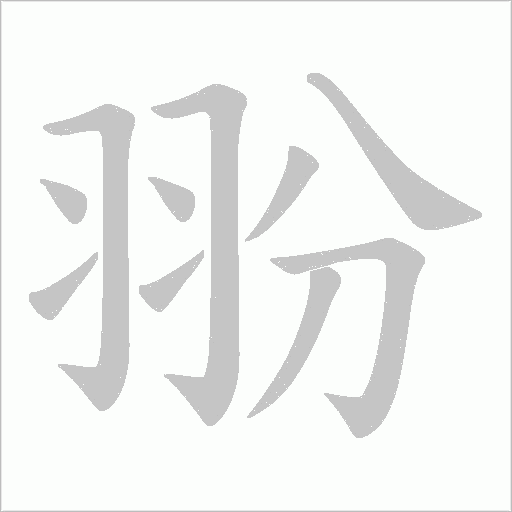 出