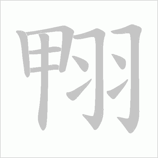 出