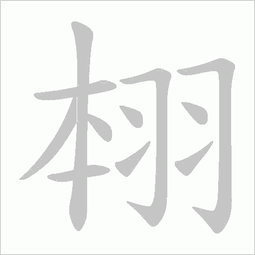 出
