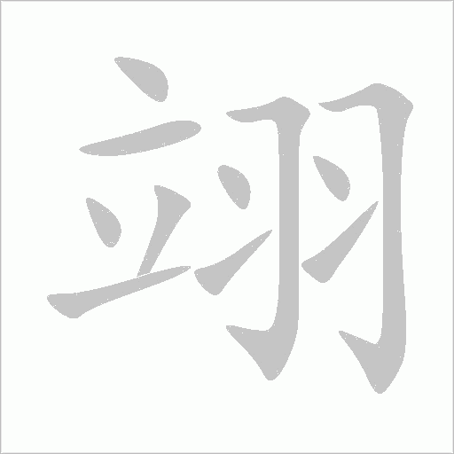 出