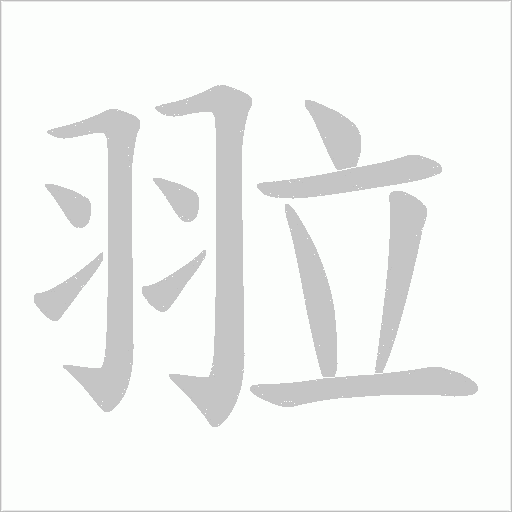出