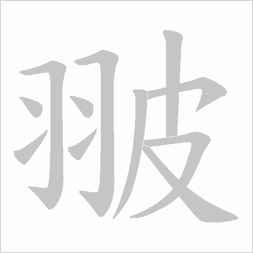 出