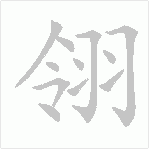 出