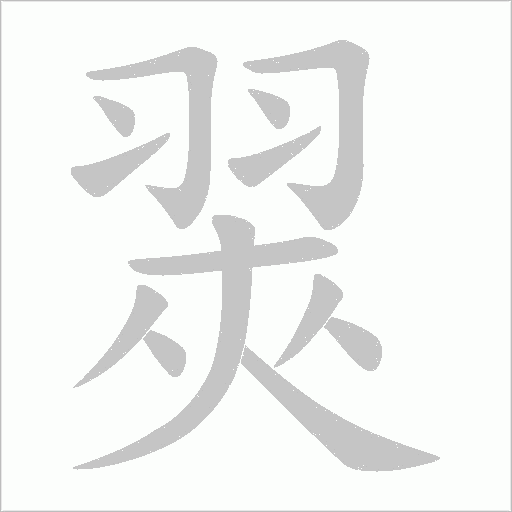 出
