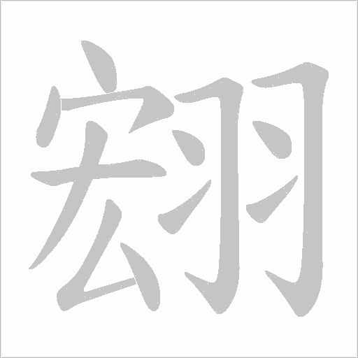 出