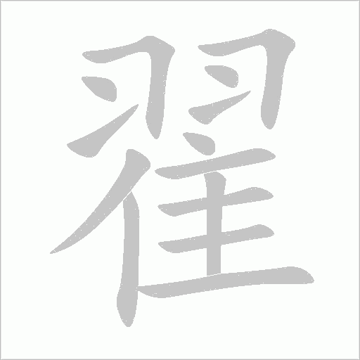 出