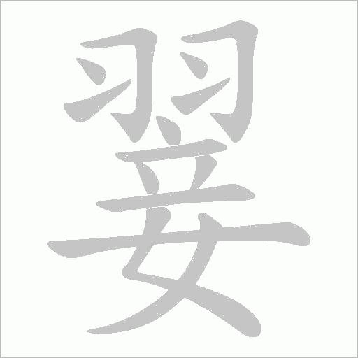 出