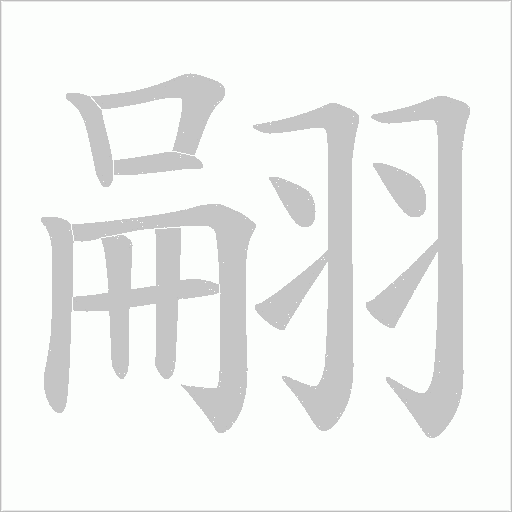 出