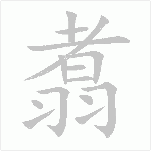 出