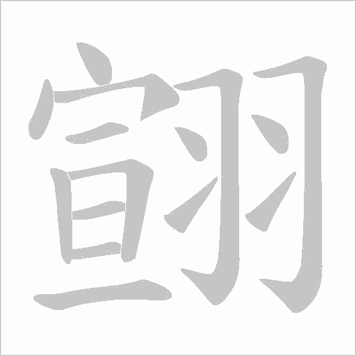 出
