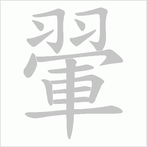 出