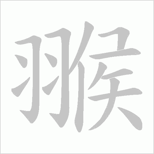 出