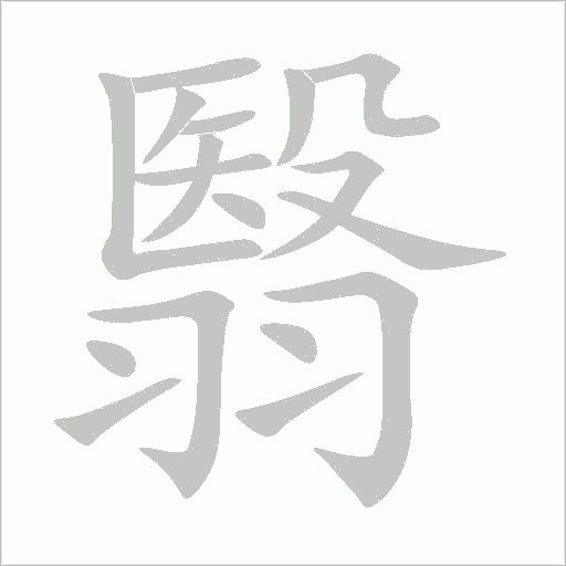 出