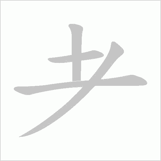 出