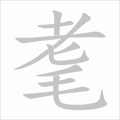 出