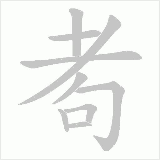 出