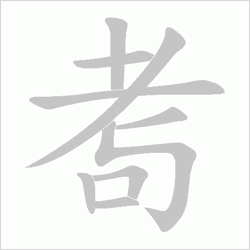 出