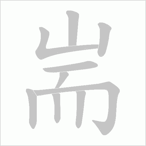 出