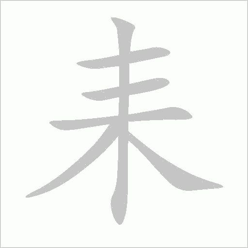 出