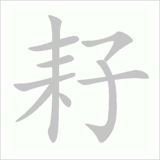 出