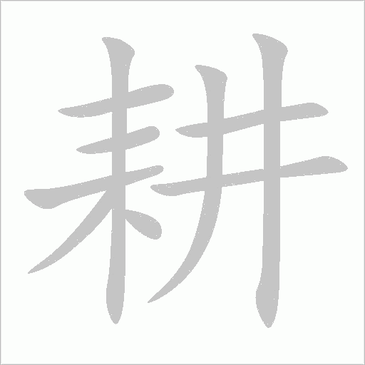 出