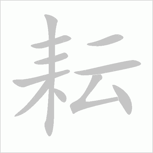 出