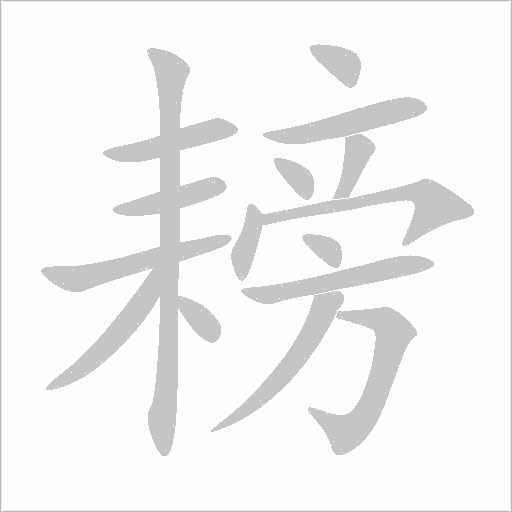 出