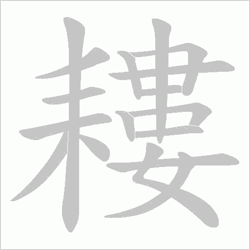 出