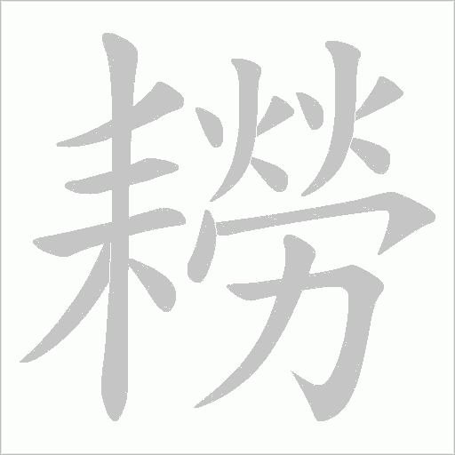出