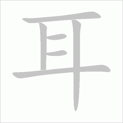 出
