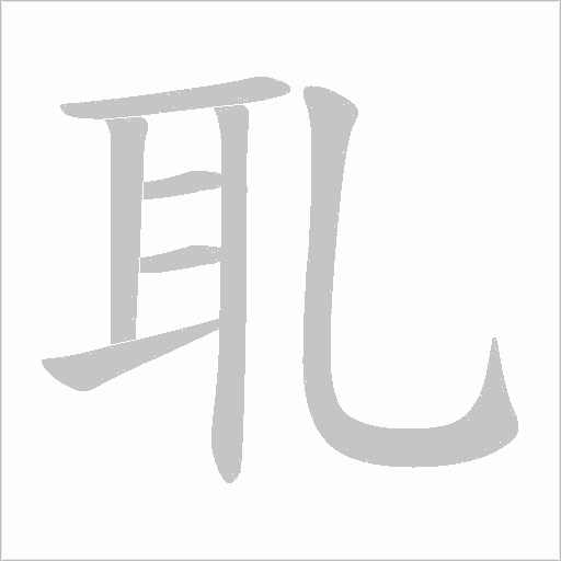 出