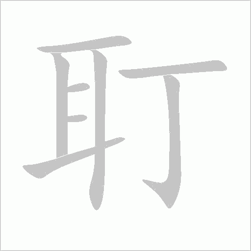 出