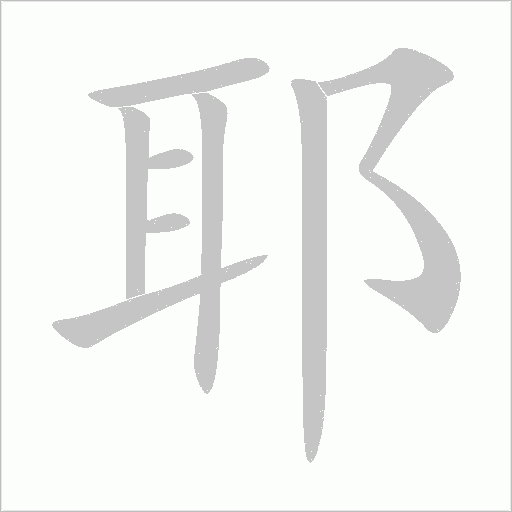 出
