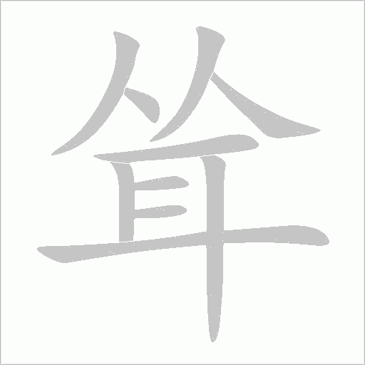 出