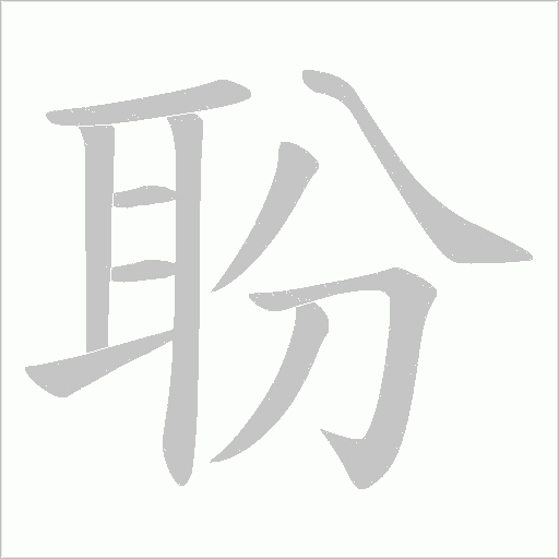 出
