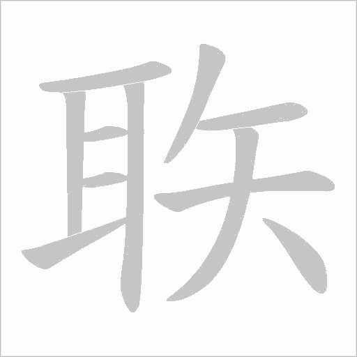 出