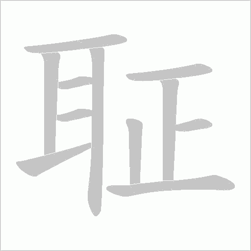 出