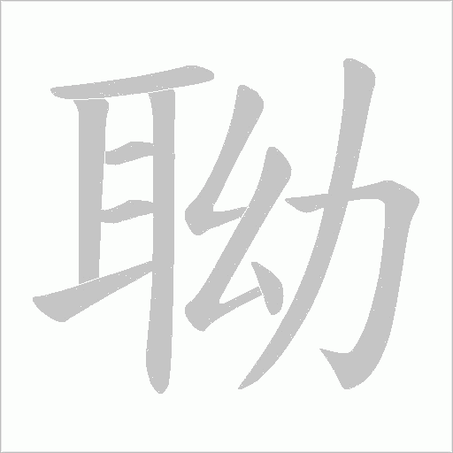 出