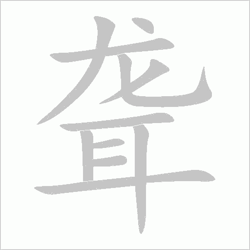 出